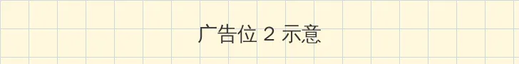 一起做亏亏的事情的视频 侧栏广告位